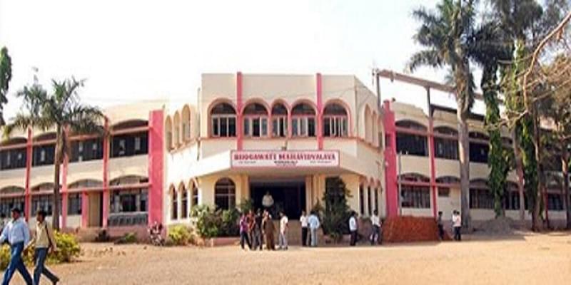Bhogawati Mahavidyalaya Kolhapur Campus photo 4