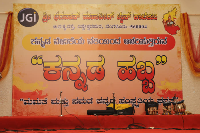 Sri Bhagawan Mahaveer Jain College (Evening), V V Puram Campus Bangalore Events photo 1