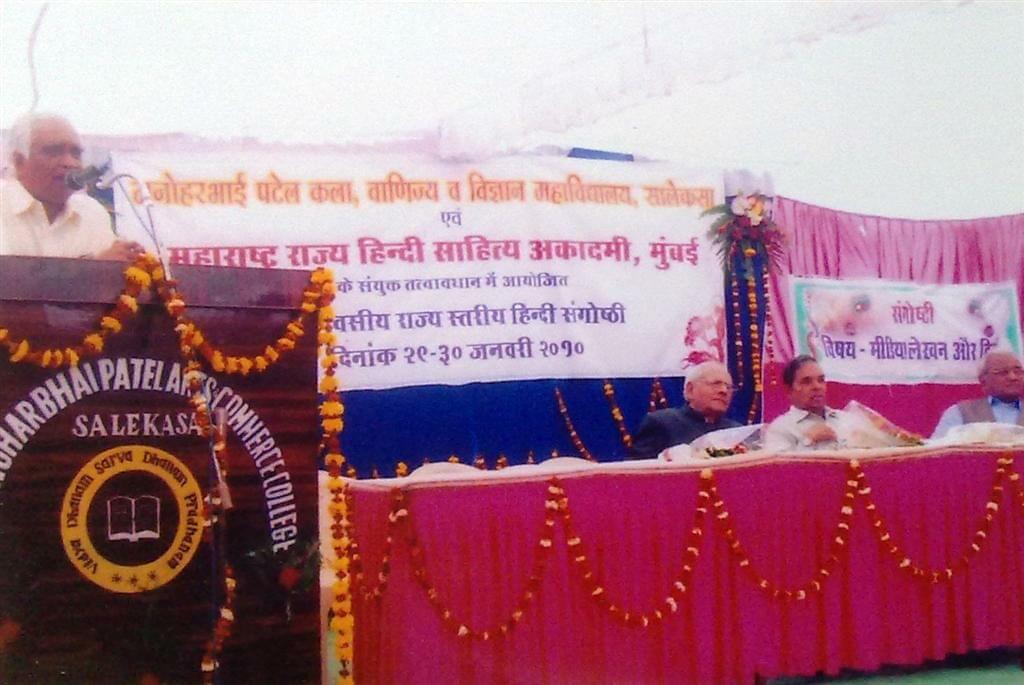 Manoharbhai Patel Post Graduate College of Art Commerce and Science Bhandara Events photo 2