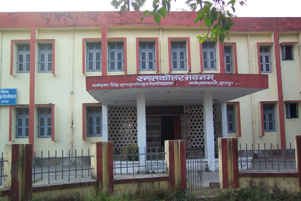 Kameshwar Singh Darbhanga Sanskrit University Campus photo 6