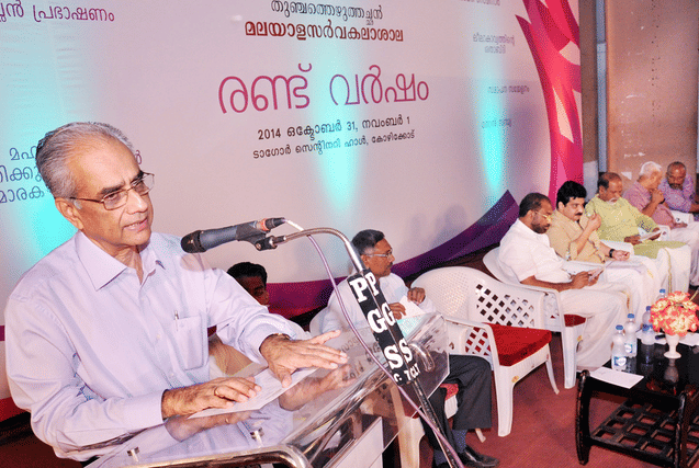 Thunchath Ezhuthachan Malayalam University Malappuram Campus photo 4