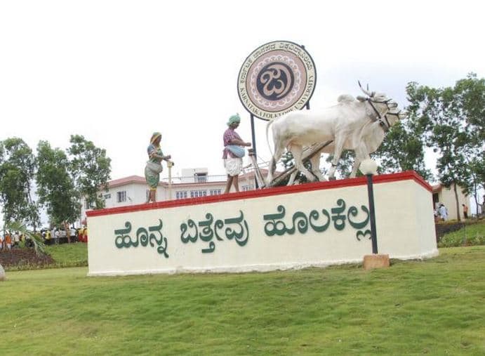 Karnataka Janapada Vishwavidyalaya Haveri Campus photo 4
