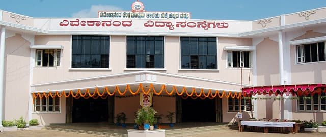 Vivekananda B.Ed College Puttur Campus photo 1