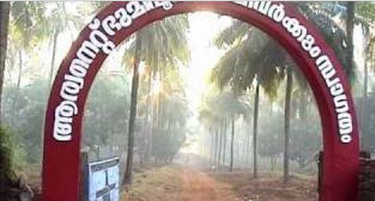 Aryanet Institute of Technology Palakkad Campus photo 7