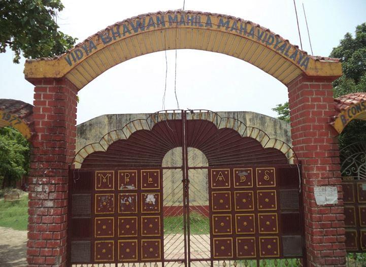 Vidya Bhawan Mahila Mahavidyalaya Siwan Campus photo 1