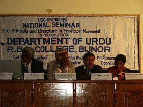 R.B.D. Mahila Mahavidyalaya Bijnor Events photo 3