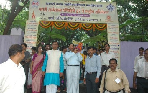 Adarsh College of Arts & Commerce Thane Extra Curriculars photo 2