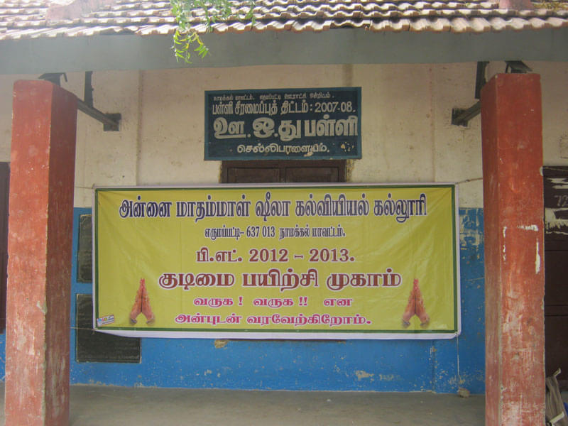 Annai Mathammal Sheela College of Education Namakkal Extra Curriculars photo 2