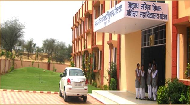 Anuradha Mahila Shikshak Prashikshan Mahavidyalaya Ajmer Campus photo 6