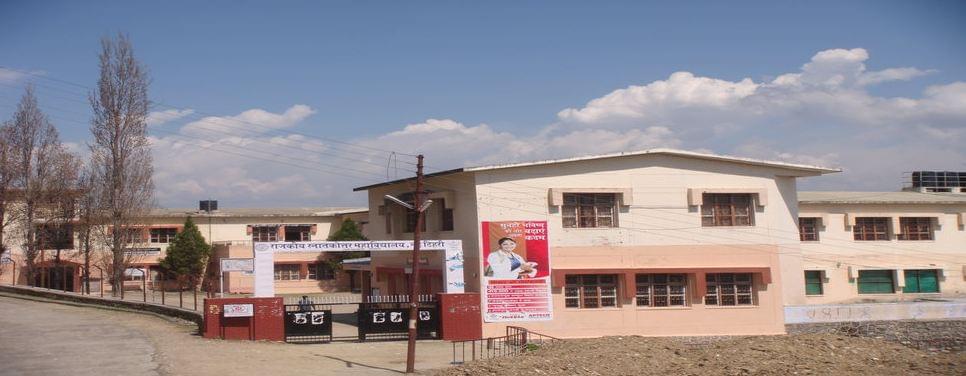 Government Degree College Garhwal Campus photo 2