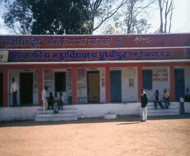 Govt Degree College Tikamgarh Extra Curriculars photo 1