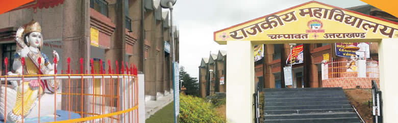 Government Post Graduate College Champawat Campus photo 1