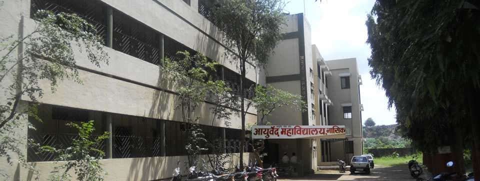 Ayurved Mahavidyalaya Nashik Campus photo 1