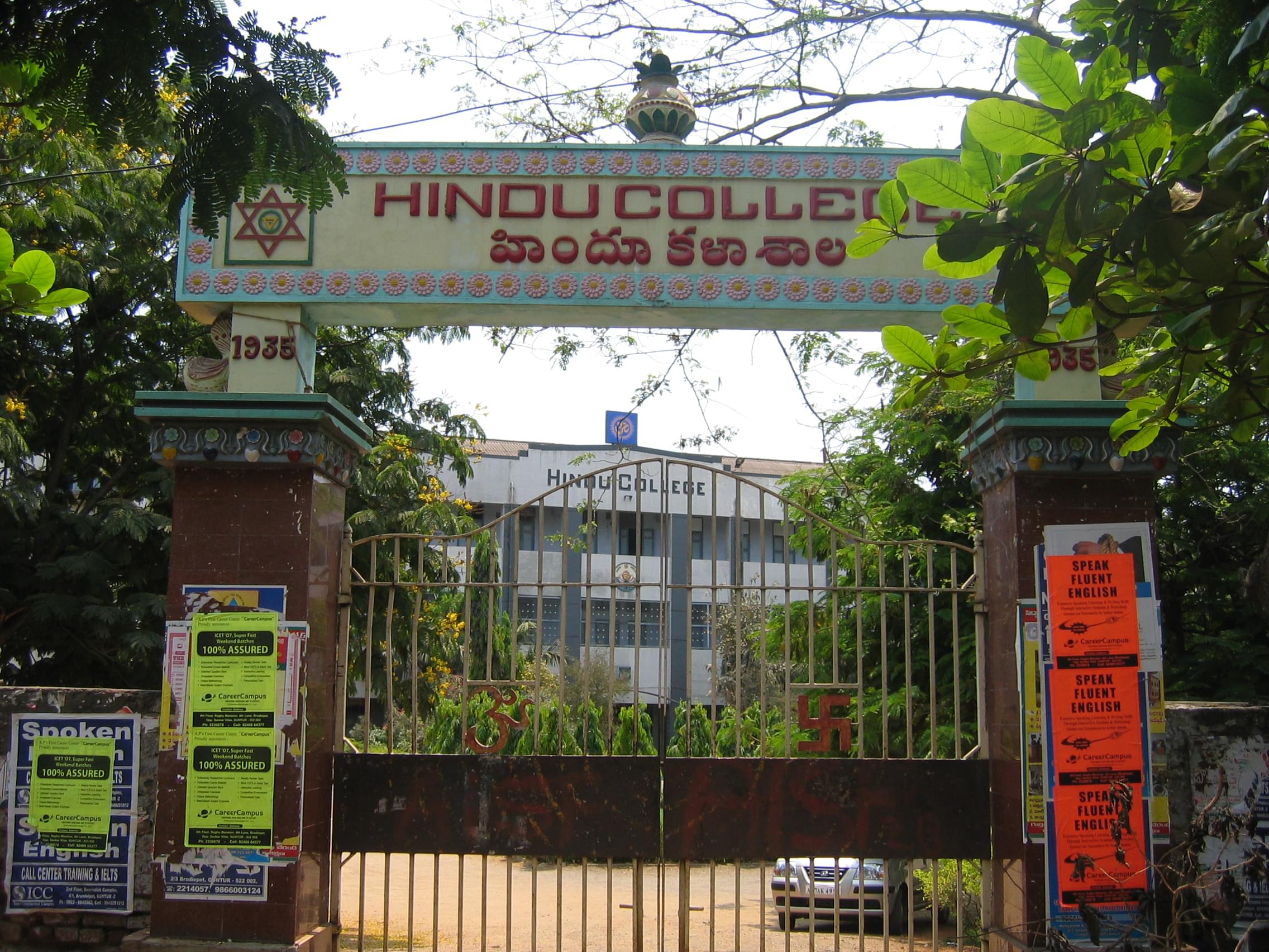 Hindu College Guntur Campus photo 3