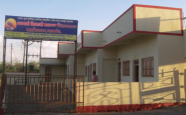 Chhatrapati Shivaji Maharaj College of Education Ahmednagar Campus photo 2