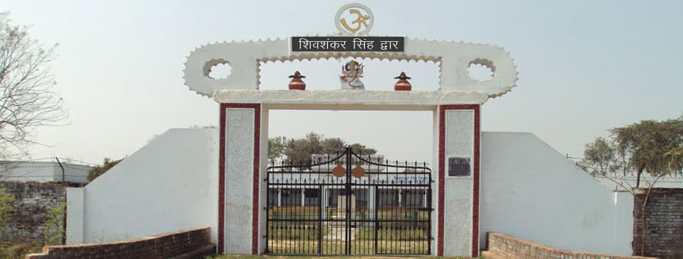 Maryada Purusottam PG College Mau College Images photo 2