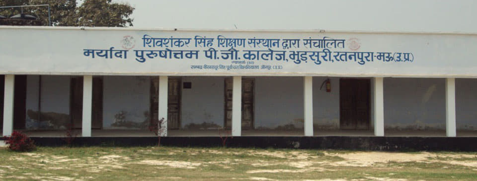 Maryada Purusottam PG College Mau College Images photo 4