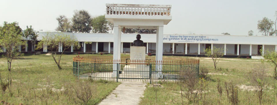 Maryada Purusottam PG College Mau College Images photo 1