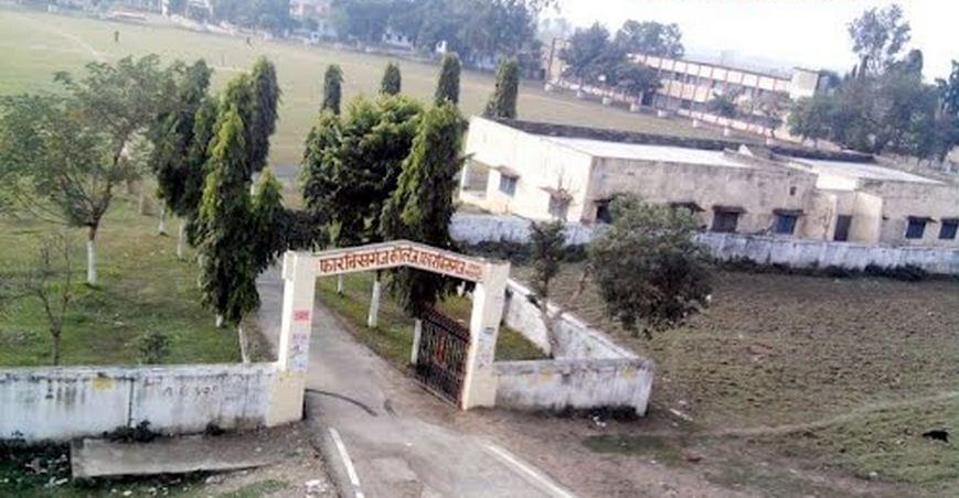 Forbesganj College Araria Campus photo 2