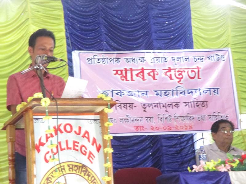 Kakojan College Jorhat Extra Curriculars photo 5