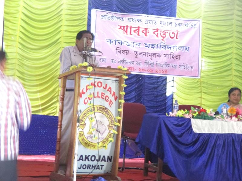 Kakojan College Jorhat Extra Curriculars photo 6