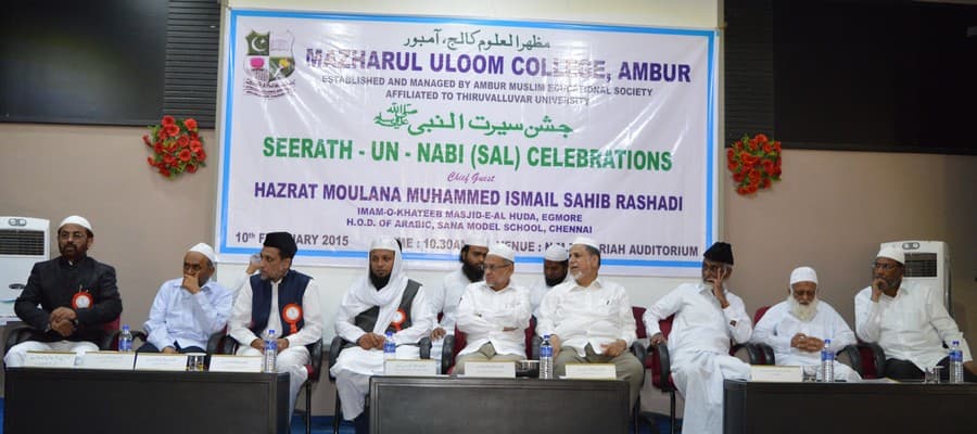Mazharul Uloom College Vellore Events photo 7