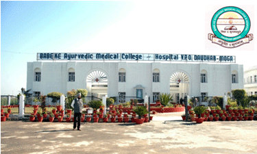 Babe Ke Ayurvedic Medical College Moga College Images photo 6