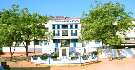 Nagarjuna Government College Nalgonda Campus photo 1