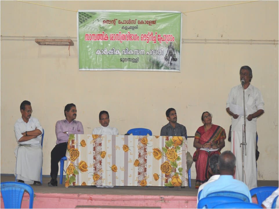 St. Paul's College Ernakulam Campus photo 1