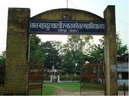 Lal Bahadur Shastri Post Graduate College Gonda Buildings photo 1