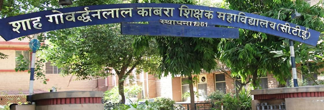 Shah Goverdhan Lal Kabra Teachers College Jodhpur Campus photo 3