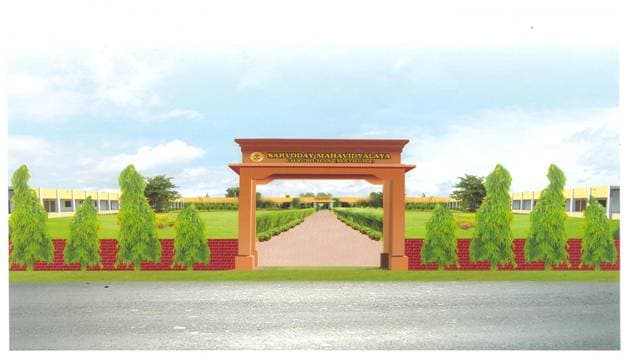 Sarvodaya Mahavidyalaya Mathura Campus photo 1