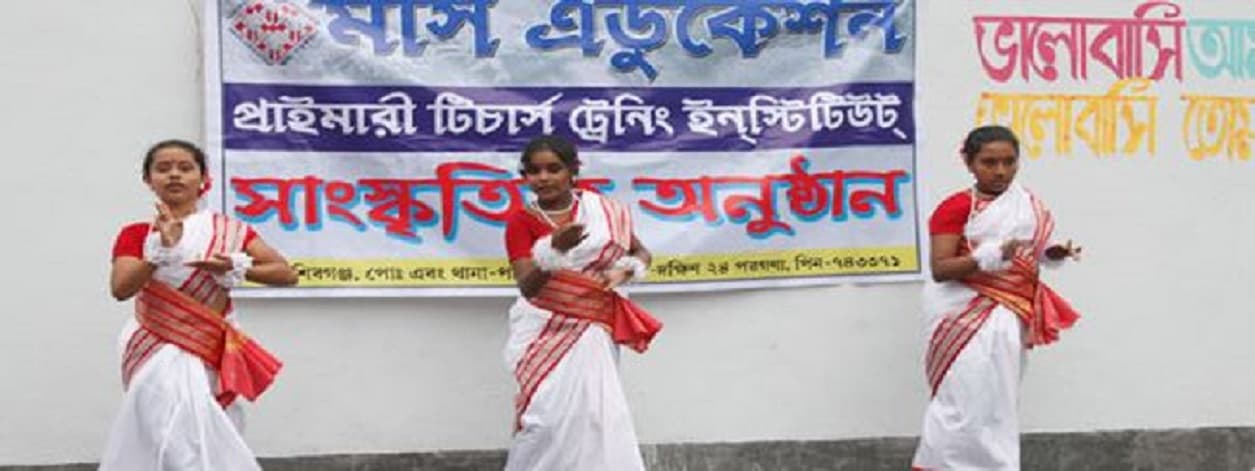 Mass Education Primary Teachers' Training Institute South 24 Parganas College Images photo 1