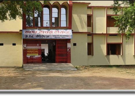 Magadh Teacher's Training BEd College Aurangabad Infrastructure photo 1