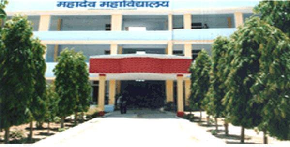 Mahadev Mahavidyalaya Varanasi Campus photo 4