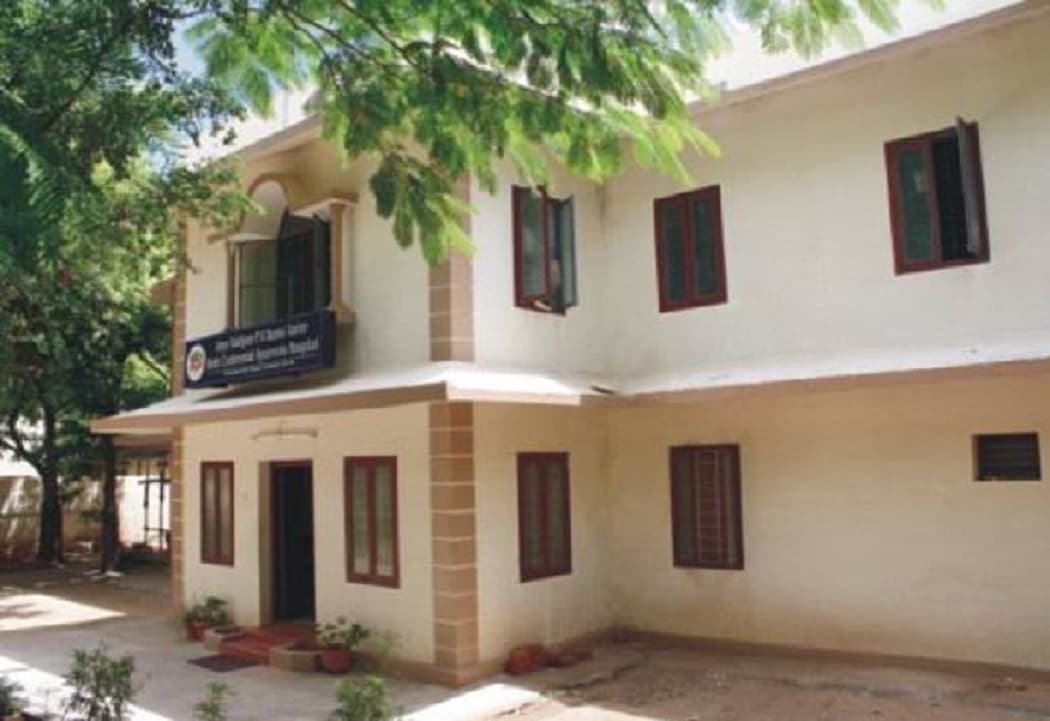 Arya Vaidya Pharmacy Coimbatore College Images photo 4