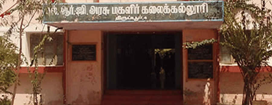 L.R.G Government Arts College for Women Tiruppur Campus & Infrastructure photo 1
