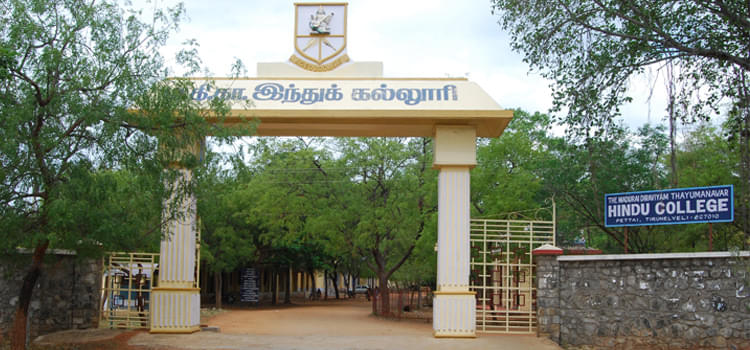 Madurai Diraviyam Thayumanavar Hindu College Tirunelveli Academic Building photo 3
