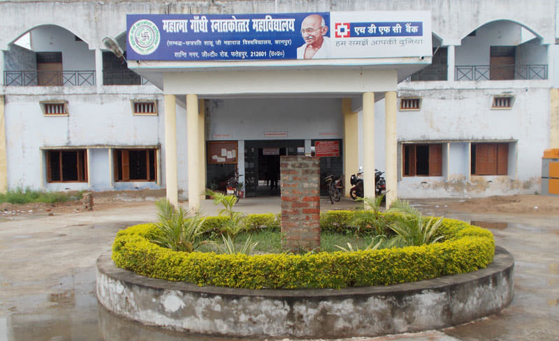 Mahatma Gandhi PG College Fatehpur Campus photo 7