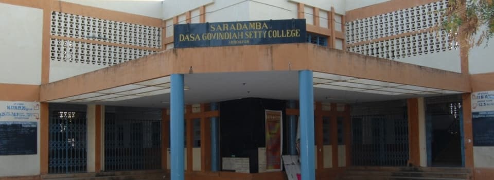 SDGS College Hindupur Campus photo 1