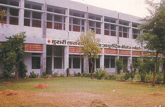 Murari Lal Rasiwasia Ayurvedic College Bhiwani Extra Curriculars photo 1