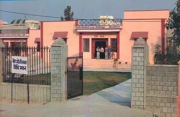 Seth Motilal Law College Jhunjhunu Academic Building photo 2