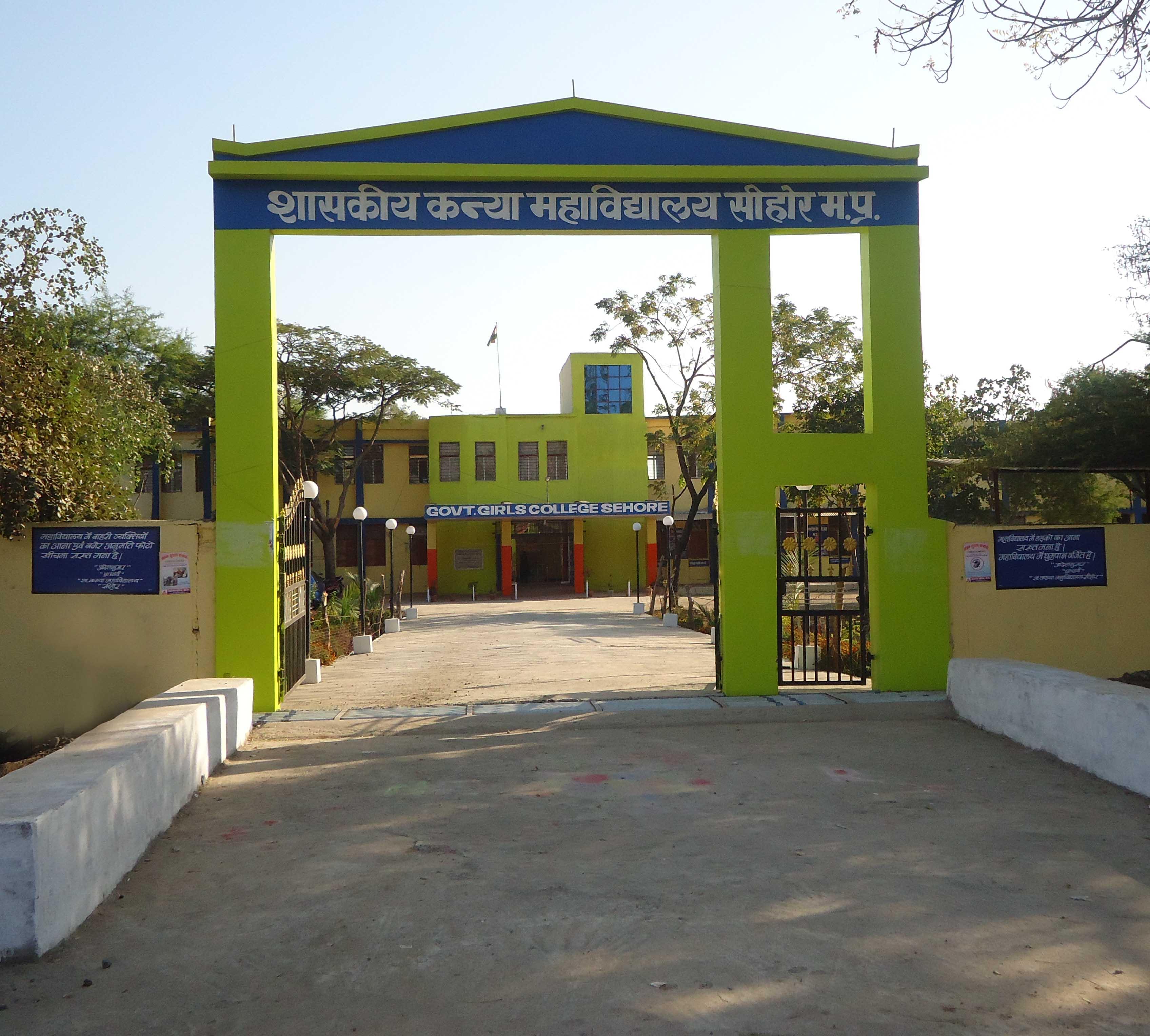 Government Girls College Sehore Buildings photo 1