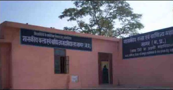 Govt Arts & Commerce College Sabarkantha Campus photo 4