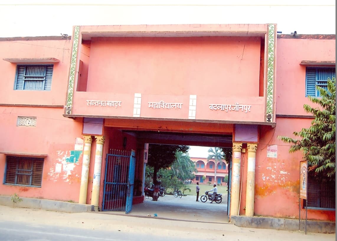 Saltanat Bahadur (PG) College Jaunpur Campus photo 1