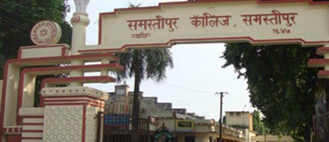 Samastipur College Infrastructure photo 1