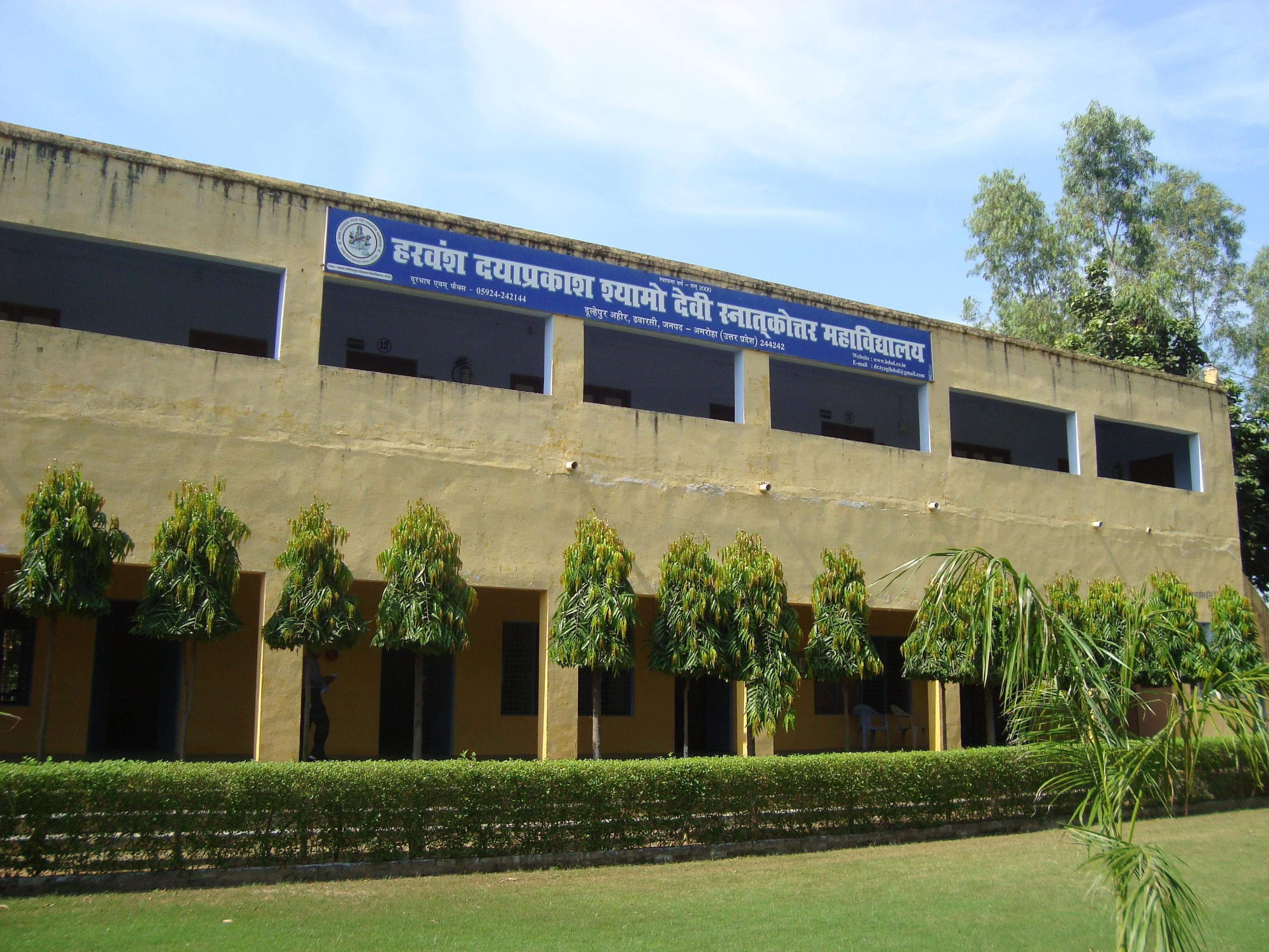 HDSD College Dharmapuri Campus photo 1