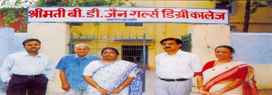 Smt BD Jain Girls Degree College Agra Campus photo 4