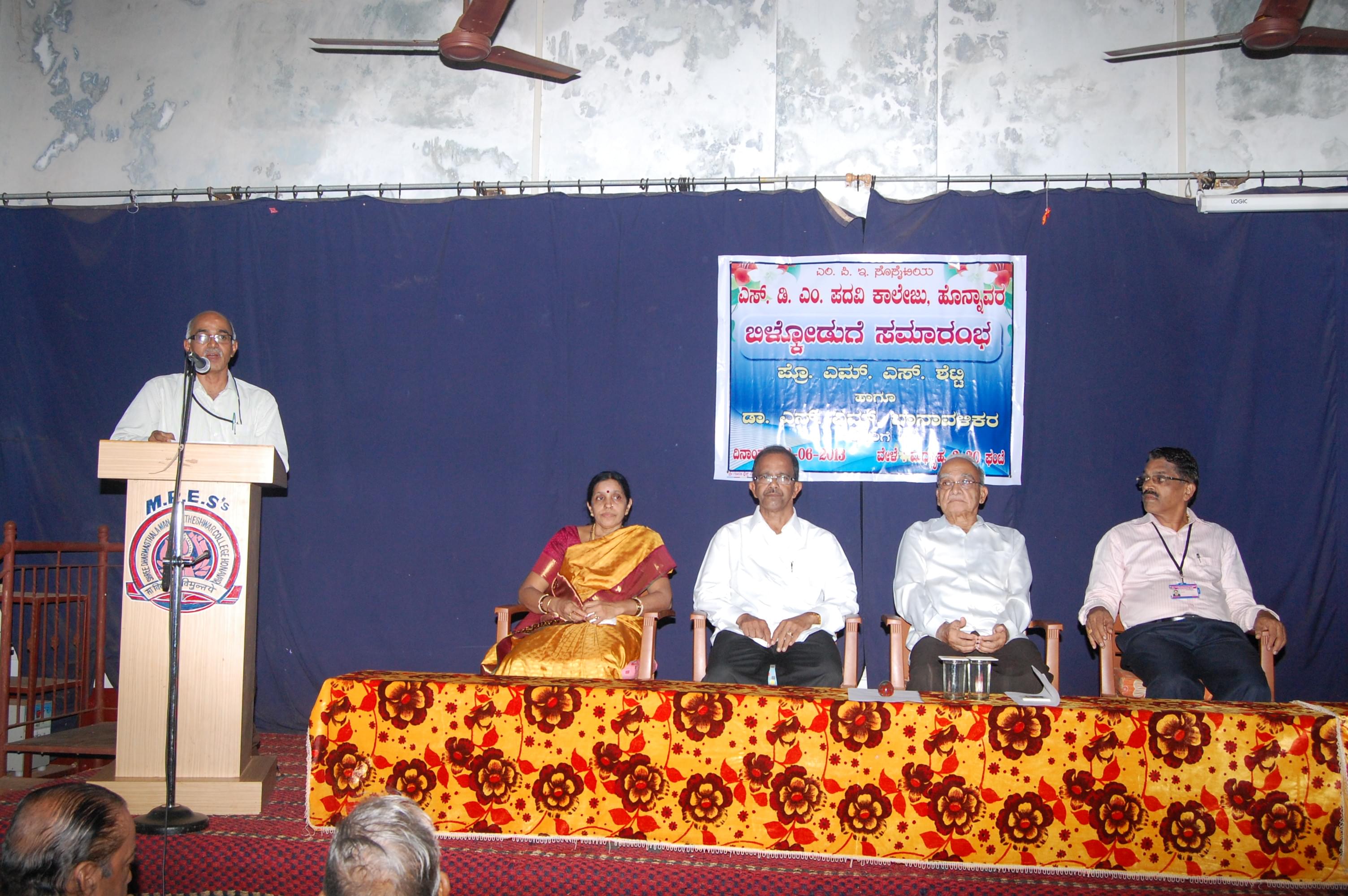 M.P.E. Society's S.D.M. College of Arts, Science and Commerce Honavar Events photo 1