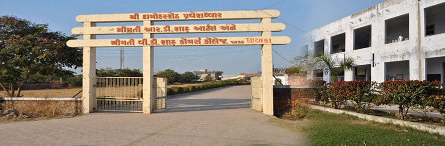 Smt RD Shah Arts & Smt VD Shah Commerce College Ahmedabad Campus photo 1